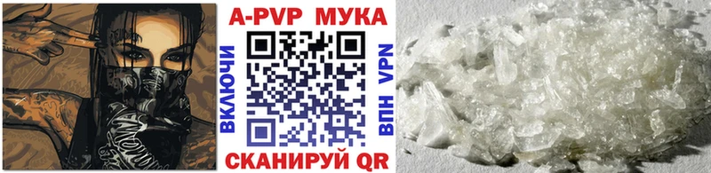 APVP Crystall  Починок 