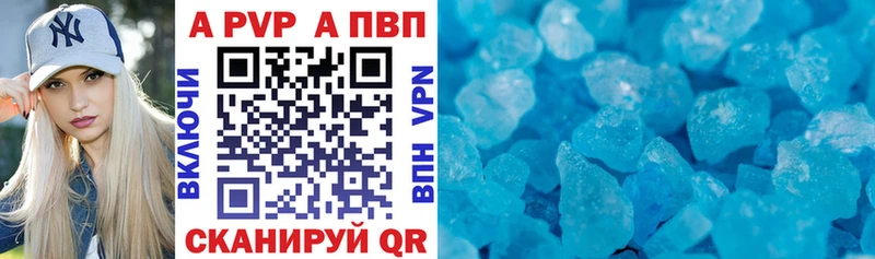 A PVP VHQ Починок