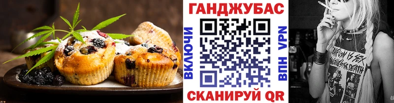 Canna-Cookies конопля  Починок 