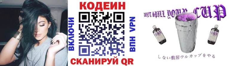 мориарти официальный сайт  Починок  Кодеиновый сироп Lean напиток Lean (лин) 