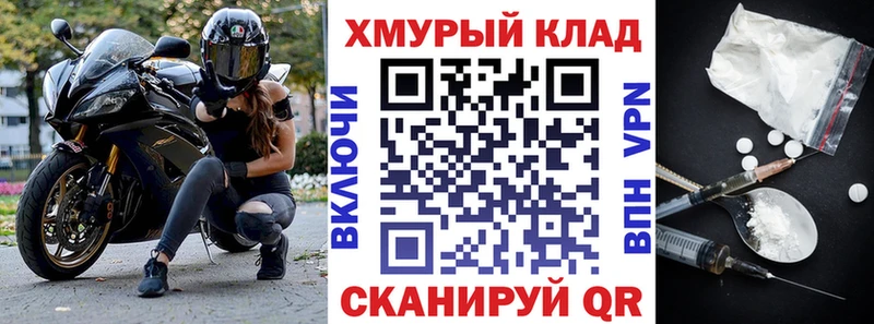 MEGA tor цена наркотик Починок Героин VHQ