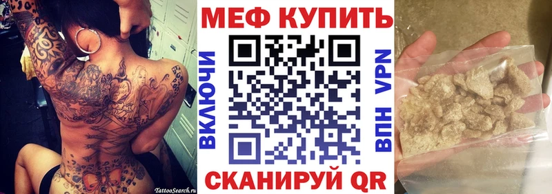 МЕФ мука  мега   Починок 