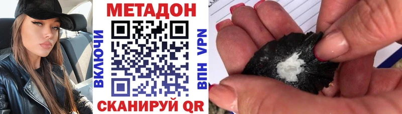 Метадон мёд  цена   Починок 