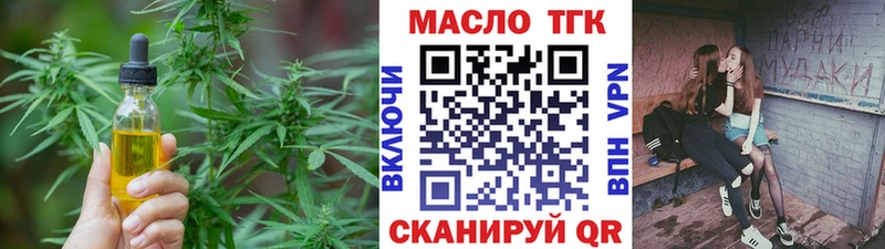 ТГК жижа  Починок 